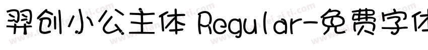 羿创小公主体 Regular字体转换